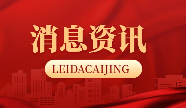北京单场官网-张继科合作公司被执行204万